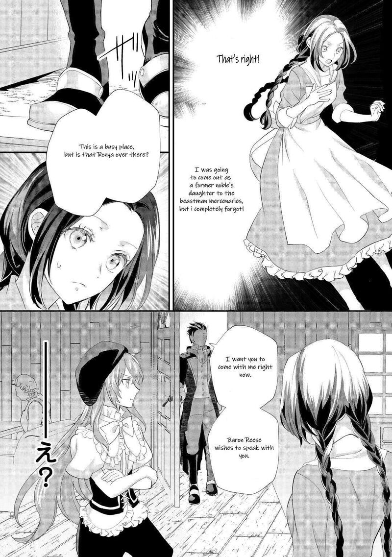 Reijou Wa Mattari Wo Goshomou Chapter 34 Page 22