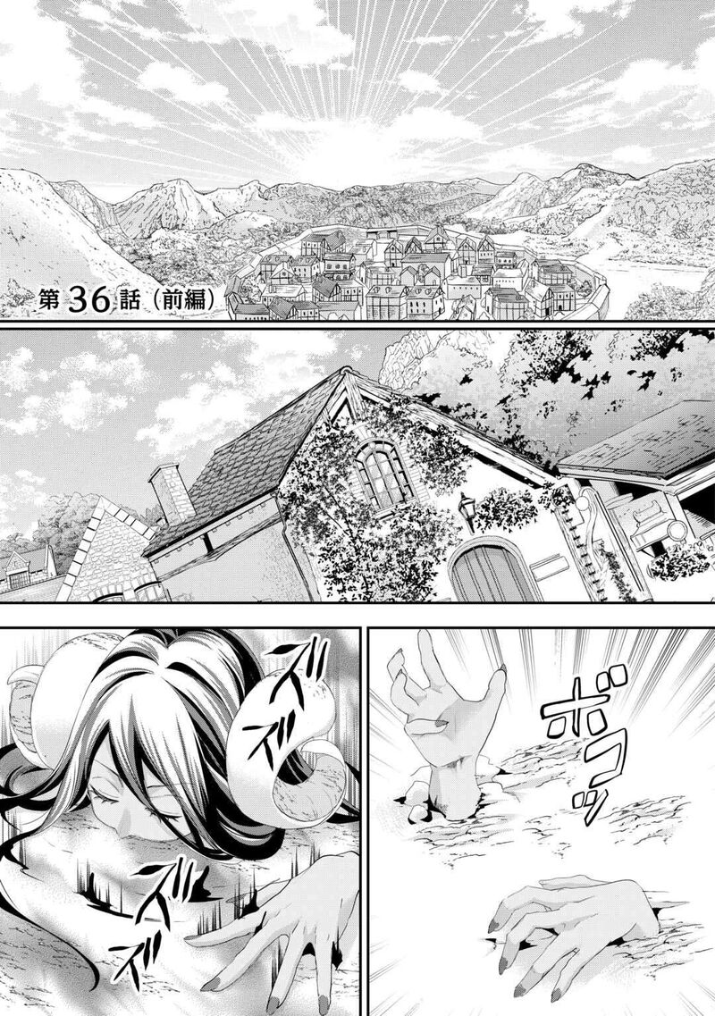 Reijou Wa Mattari Wo Goshomou Chapter 36 Page 2