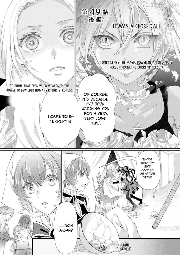 Reijou Wa Mattari Wo Goshomou Chapter 49 Page 17