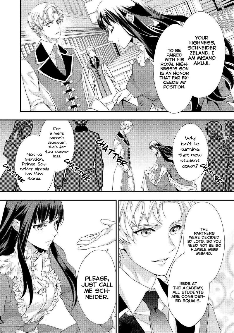 Reijou Wa Mattari Wo Goshomou Chapter 7 Page 5