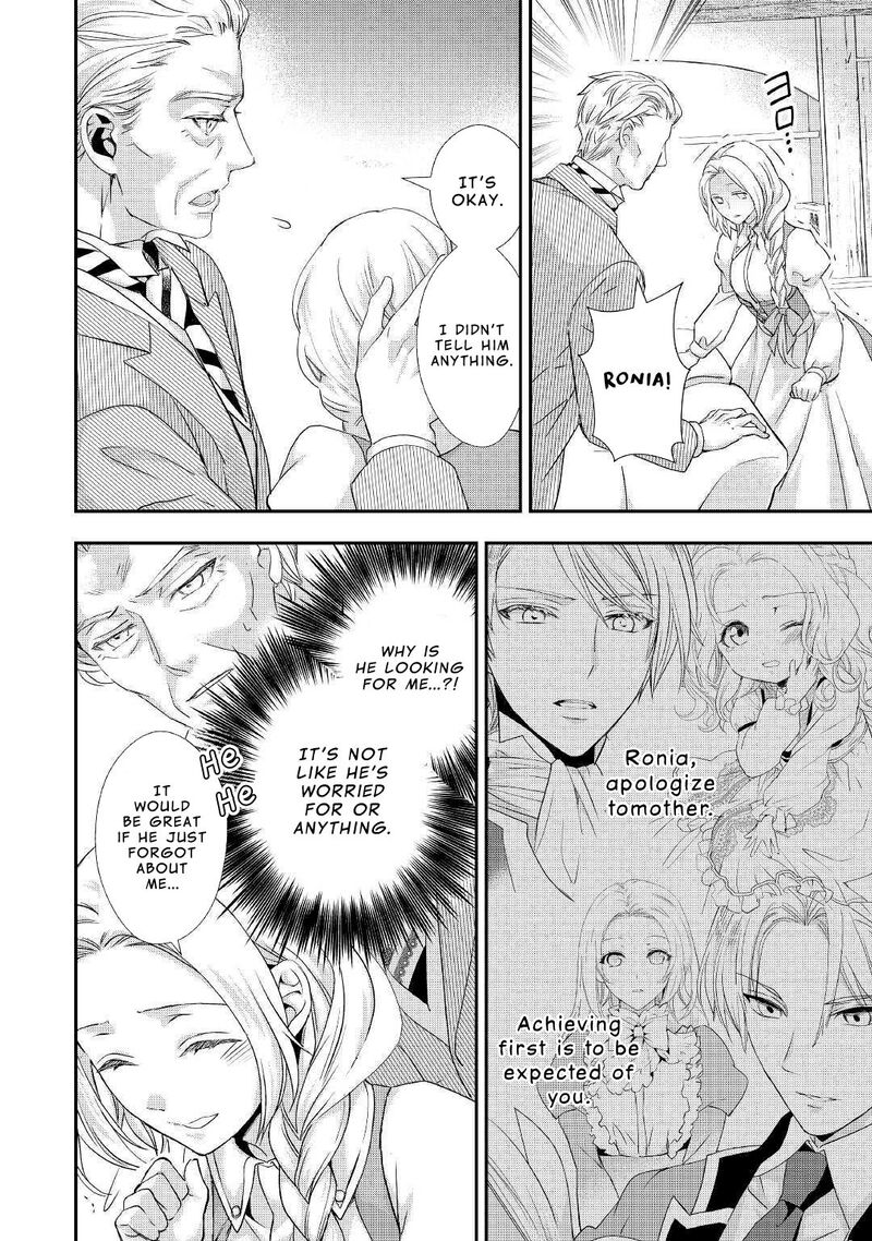 Reijou Wa Mattari Wo Goshomou Chapter 9 Page 12