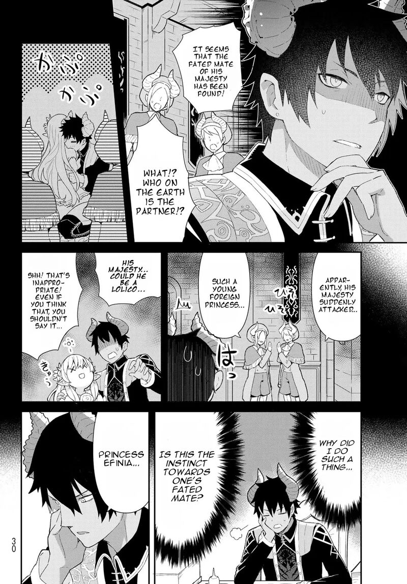 Reiketsu Ryuuou Heika No Unmei No Tsugai RashII Desu Ga Koukyuu Ni Hikikomorou To Omoimasu Chapter 1 Page 19