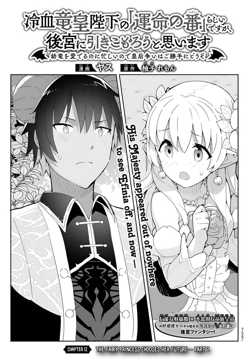 Reiketsu Ryuuou Heika No Unmei No Tsugai RashII Desu Ga Koukyuu Ni Hikikomorou To Omoimasu Chapter 12b Page 2
