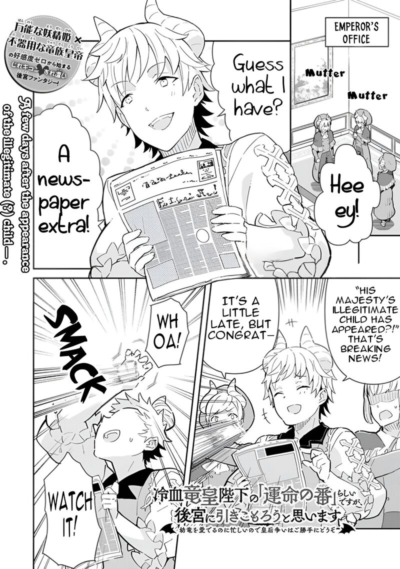 Reiketsu Ryuuou Heika No Unmei No Tsugai RashII Desu Ga Koukyuu Ni Hikikomorou To Omoimasu Chapter 14 Page 23