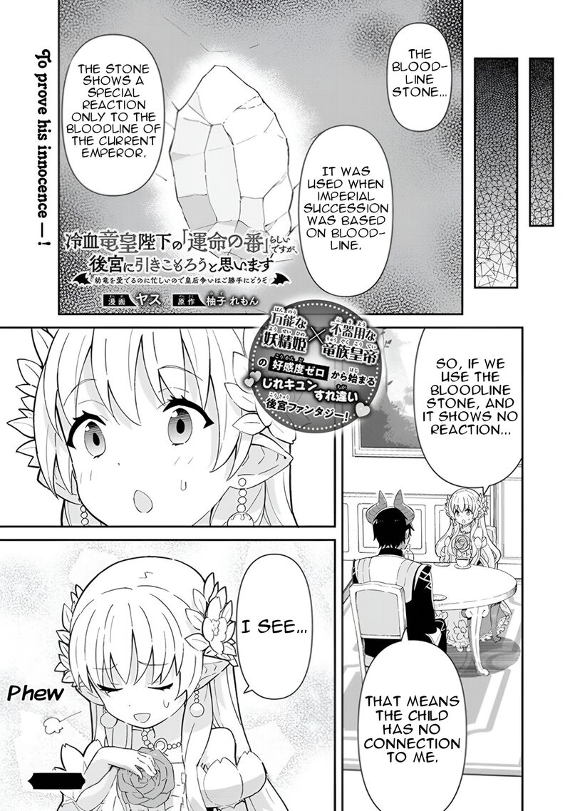 Reiketsu Ryuuou Heika No Unmei No Tsugai RashII Desu Ga Koukyuu Ni Hikikomorou To Omoimasu Chapter 14 Page 44