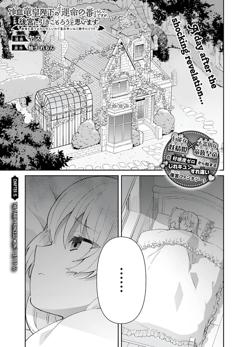 Reiketsu Ryuuou Heika No Unmei No Tsugai RashII Desu Ga Koukyuu Ni Hikikomorou To Omoimasu Chapter 15 Page 2