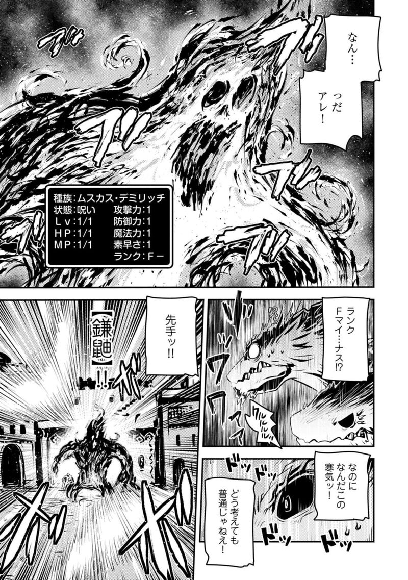 Reincarnated As A Dragon Hatchling Chapter 47 Page 10