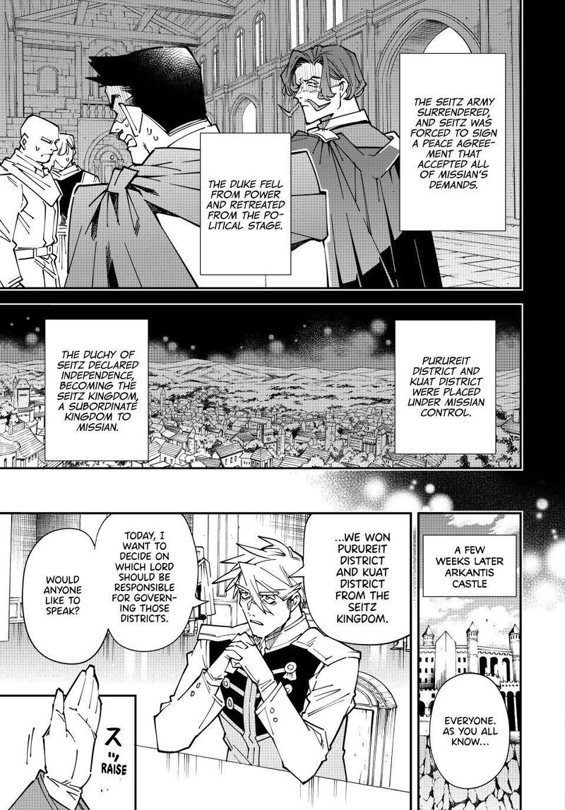 Reincarnated As An Aristocrat With An Appraisal Skill Chapter 179 Page 13
