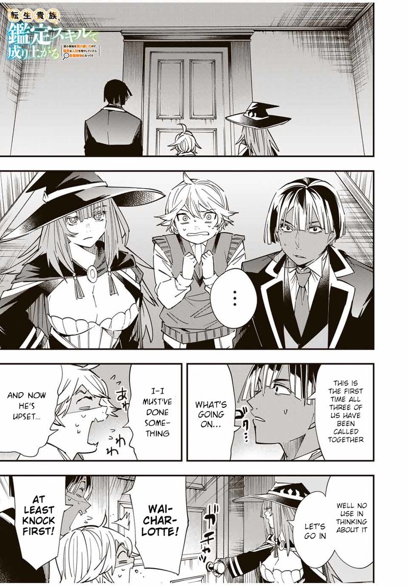 Reincarnated As An Aristocrat With An Appraisal Skill Chapter 29 Page 1