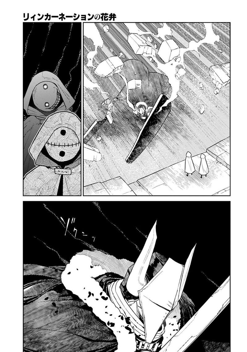 Reincarnation No Kaben Chapter 104 Page 25