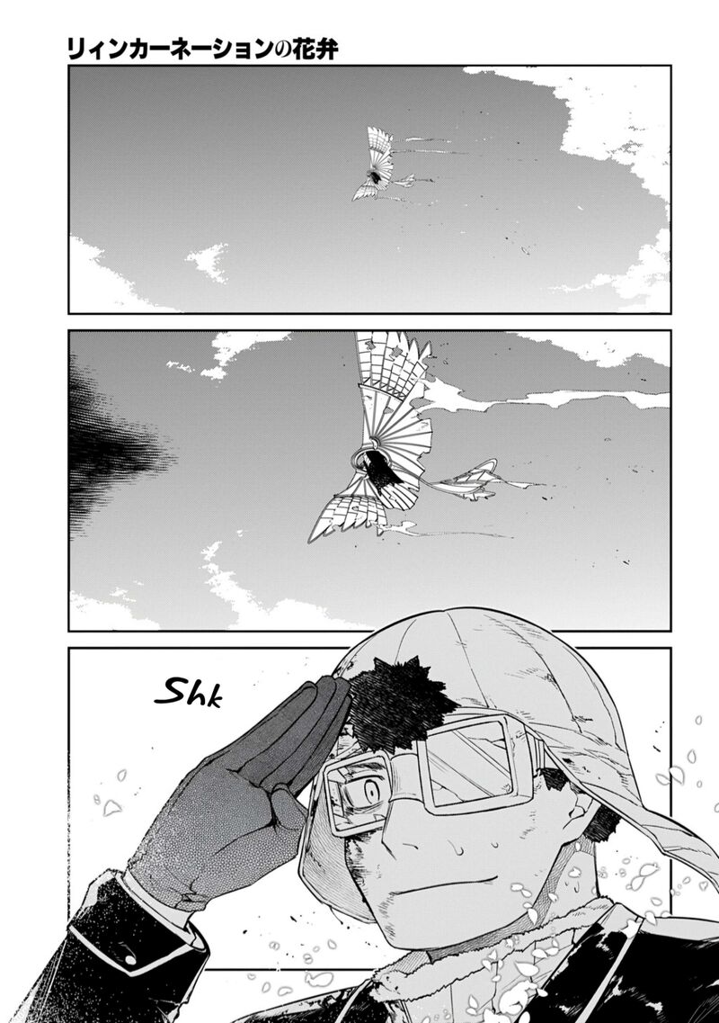 Reincarnation No Kaben Chapter 111 Page 19