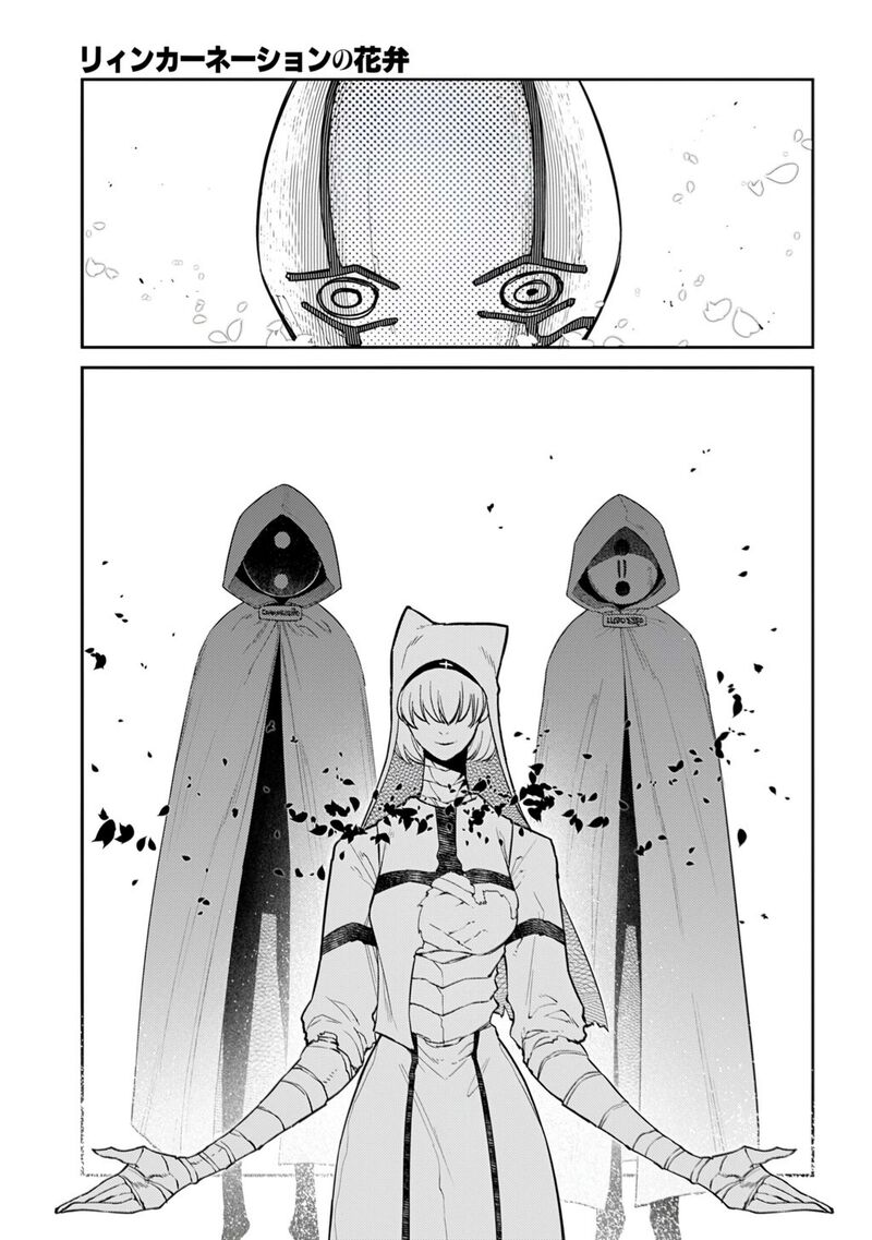 Reincarnation No Kaben Chapter 117 Page 11