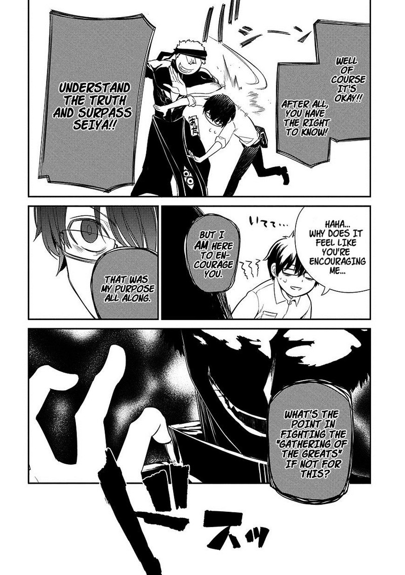 Reincarnation No Kaben Chapter 22 Page 23