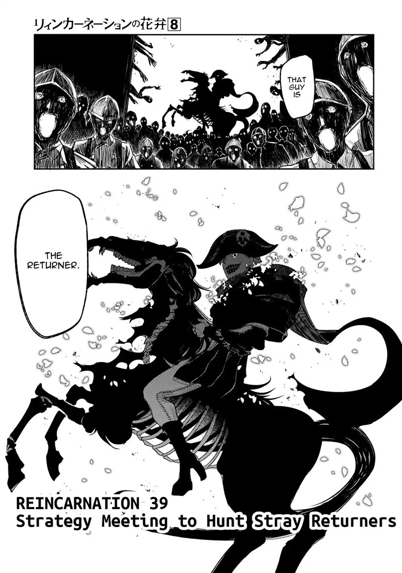 Reincarnation No Kaben Chapter 41 Page 3