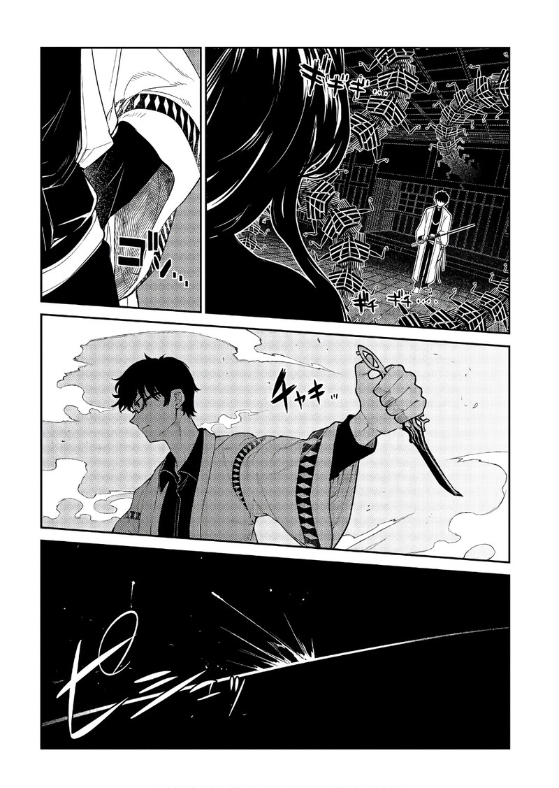 Reincarnation No Kaben Chapter 48 Page 30
