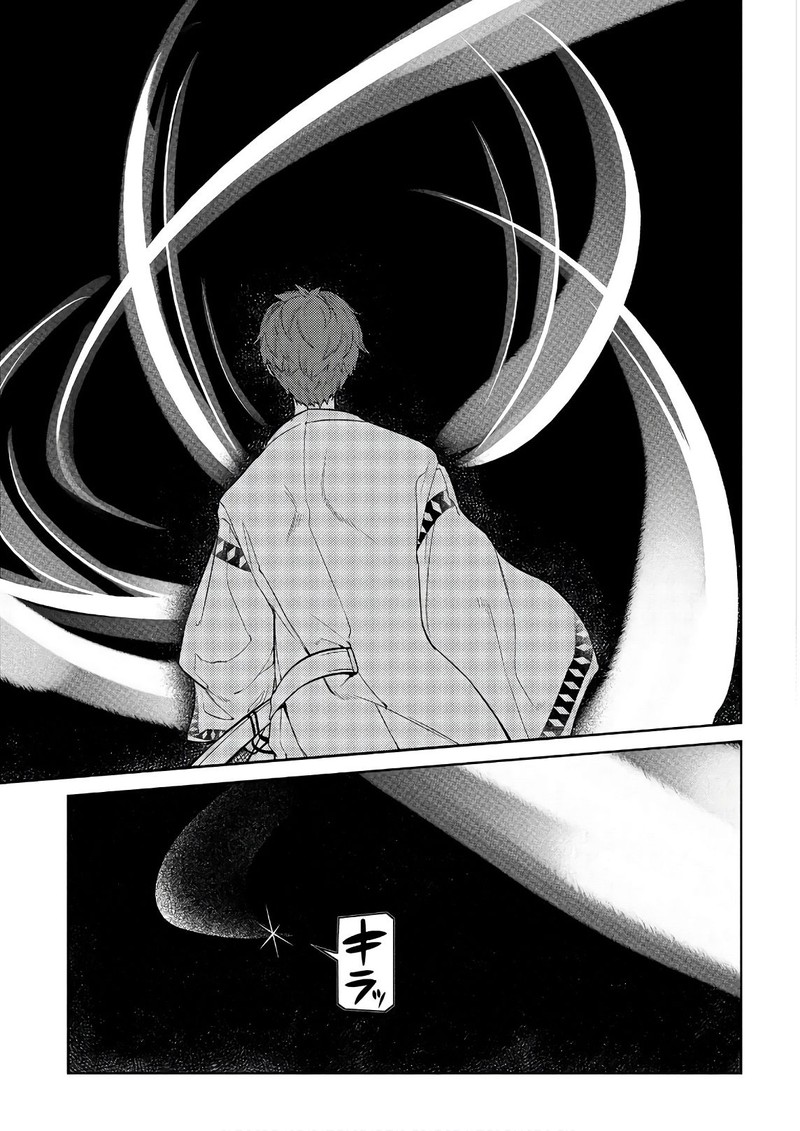 Reincarnation No Kaben Chapter 49 Page 21