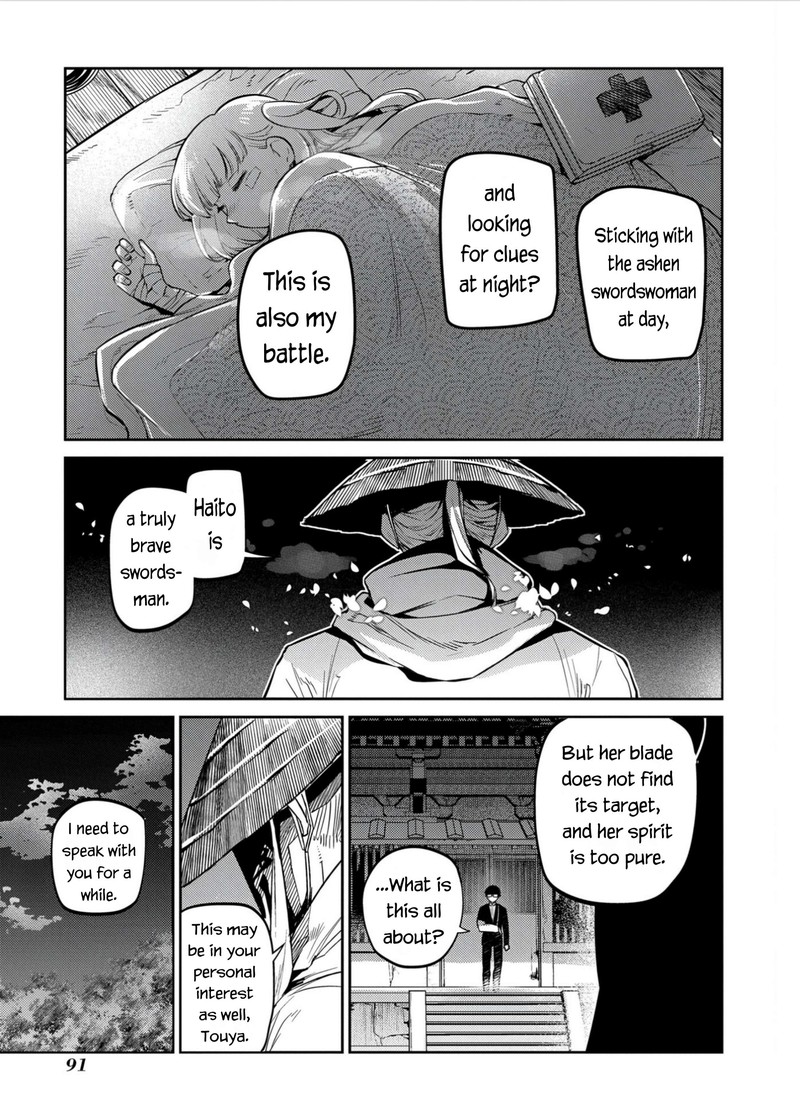 Reincarnation No Kaben Chapter 81 Page 7
