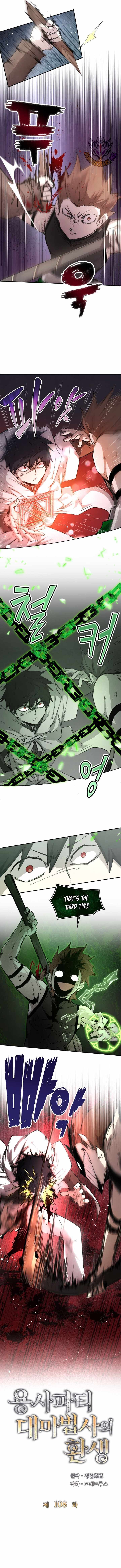 Reincarnation Of The Hero Party Archmage Chapter 108 Page 3