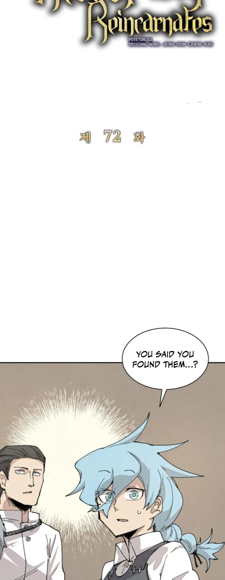 Reincarnation Of The Hero Party Archmage Chapter 72 Page 19