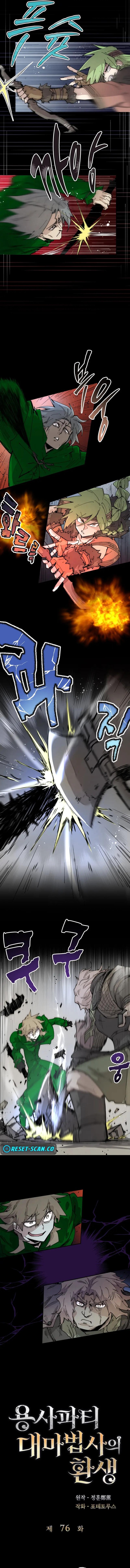 Reincarnation Of The Hero Party Archmage Chapter 76 Page 2