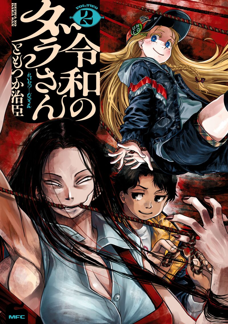 Reiwa No Dara San Chapter 10 Page 1