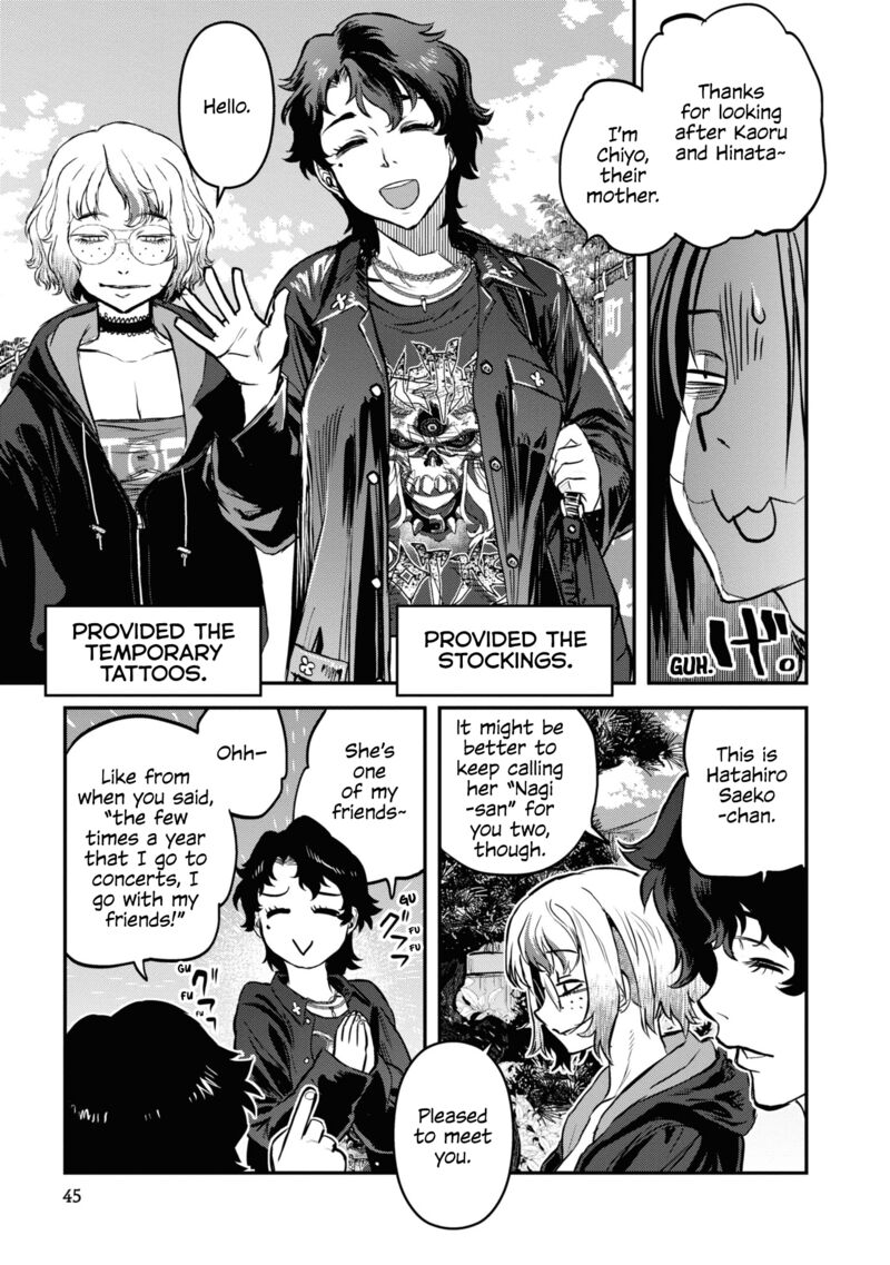 Reiwa No Dara San Chapter 19 Page 17