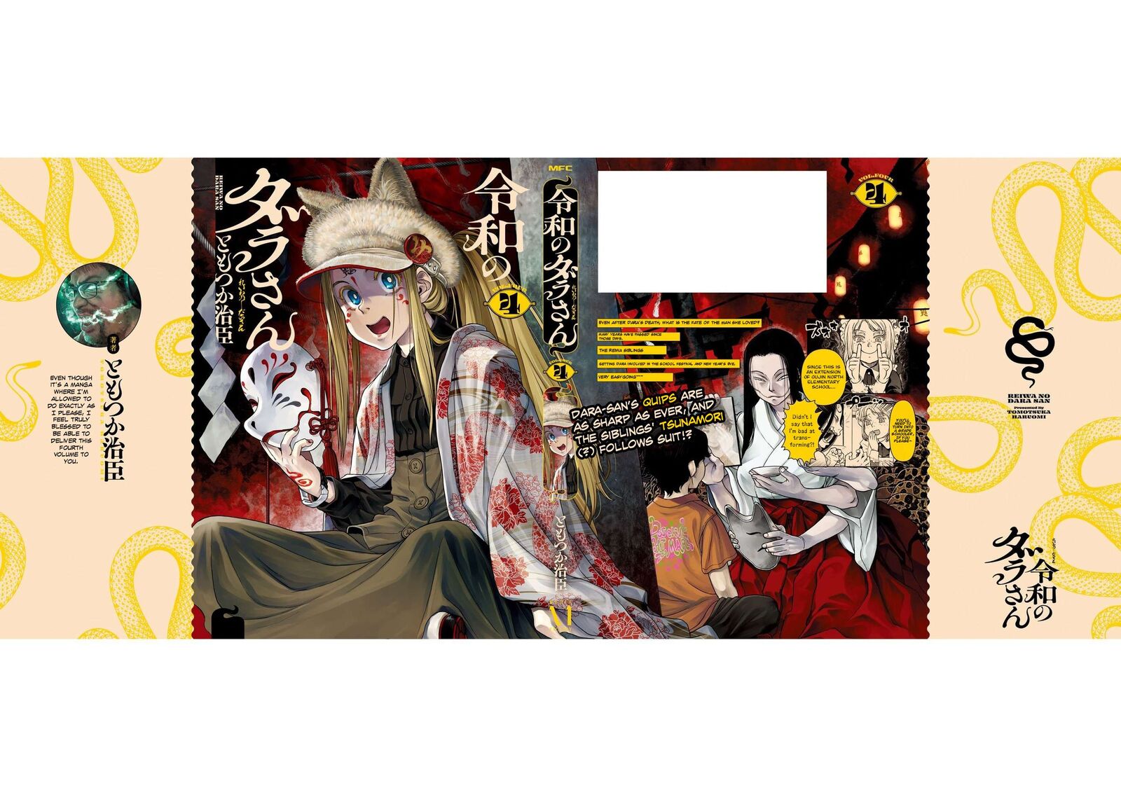 Reiwa No Dara San Chapter 33e Page 21