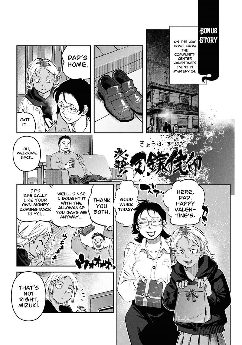 Reiwa No Dara San Chapter 48 Page 22