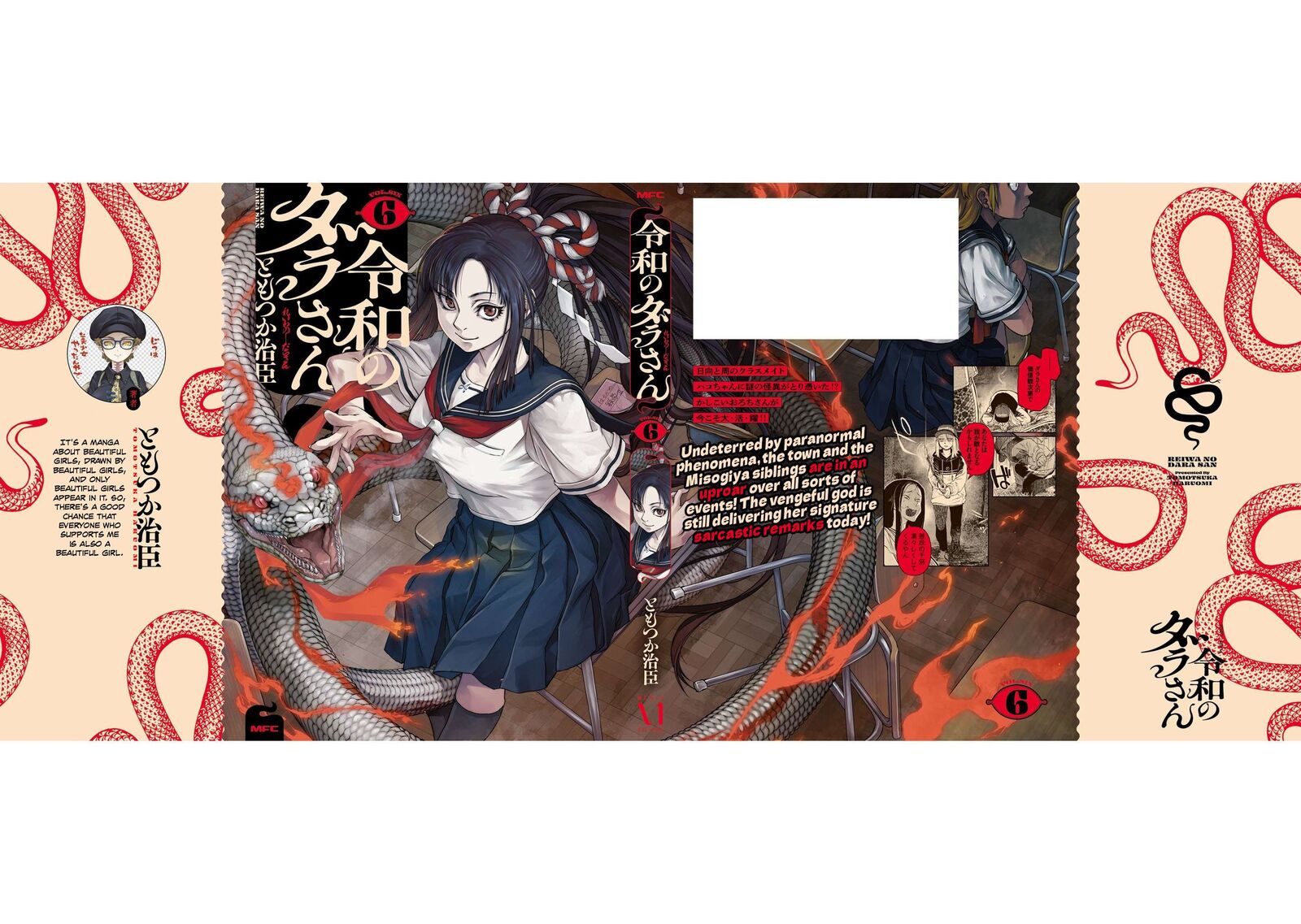 Reiwa No Dara San Chapter 49e Page 25