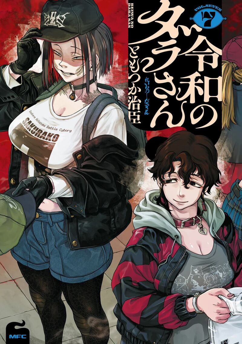 Reiwa No Dara San Chapter 50 Page 2
