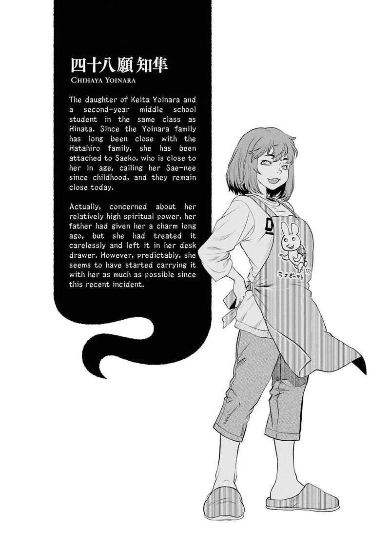 Reiwa No Dara San Chapter 53 Page 25