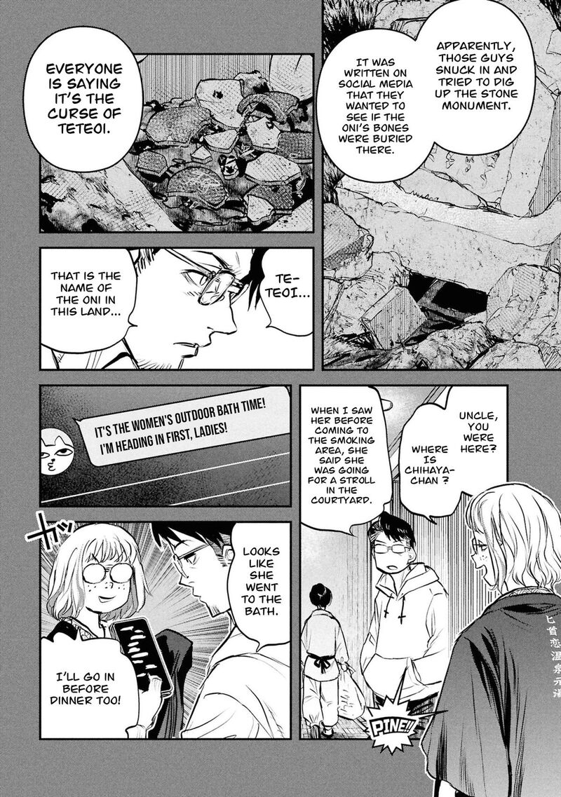 Reiwa No Dara San Chapter 53 Page 8