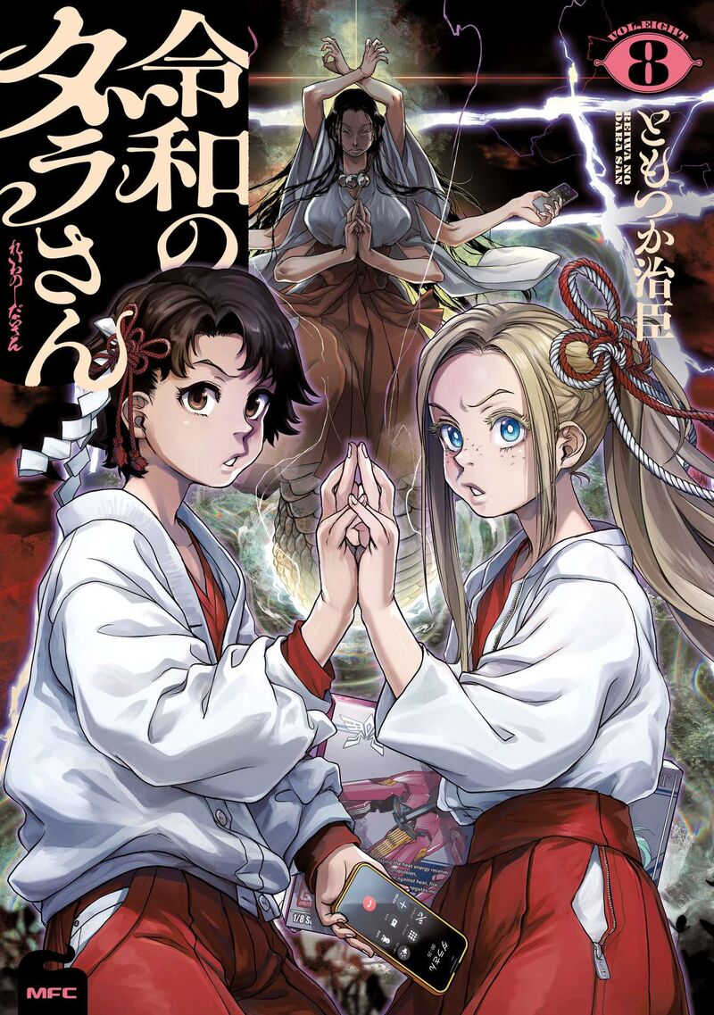 Reiwa No Dara San Chapter 58 Page 2