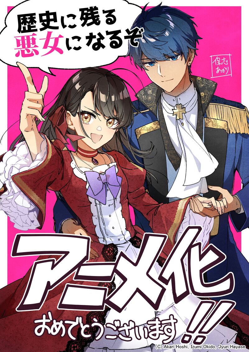 Rekishi Ni Nokoru Akujo Ni Naru Zo Chapter 20 Page 33