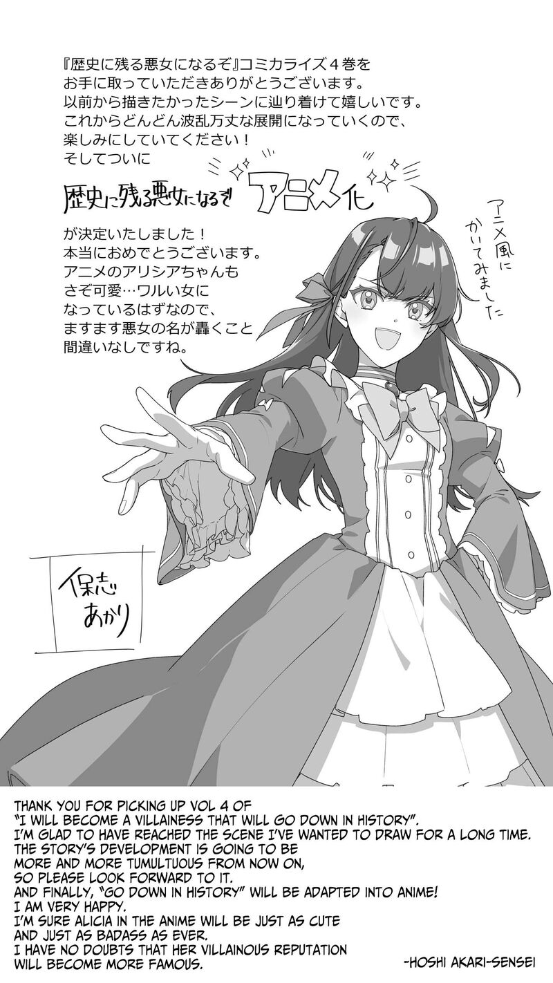 Rekishi Ni Nokoru Akujo Ni Naru Zo Chapter 20e Page 15