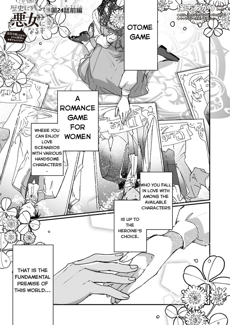 Rekishi Ni Nokoru Akujo Ni Naru Zo Chapter 24a Page 1