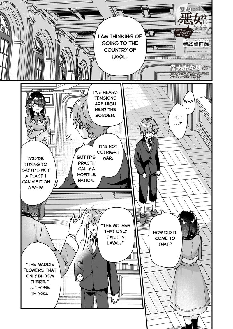 Rekishi Ni Nokoru Akujo Ni Naru Zo Chapter 25a Page 1