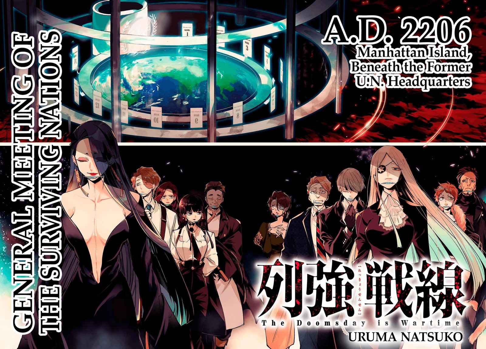 Rekkyou Sensen Chapter 0 Page 2