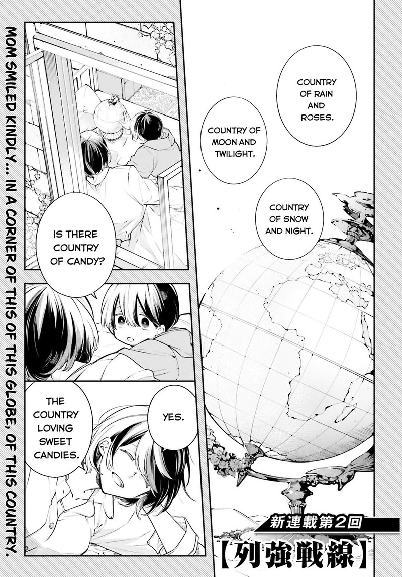 Rekkyou Sensen Chapter 1 Page 1