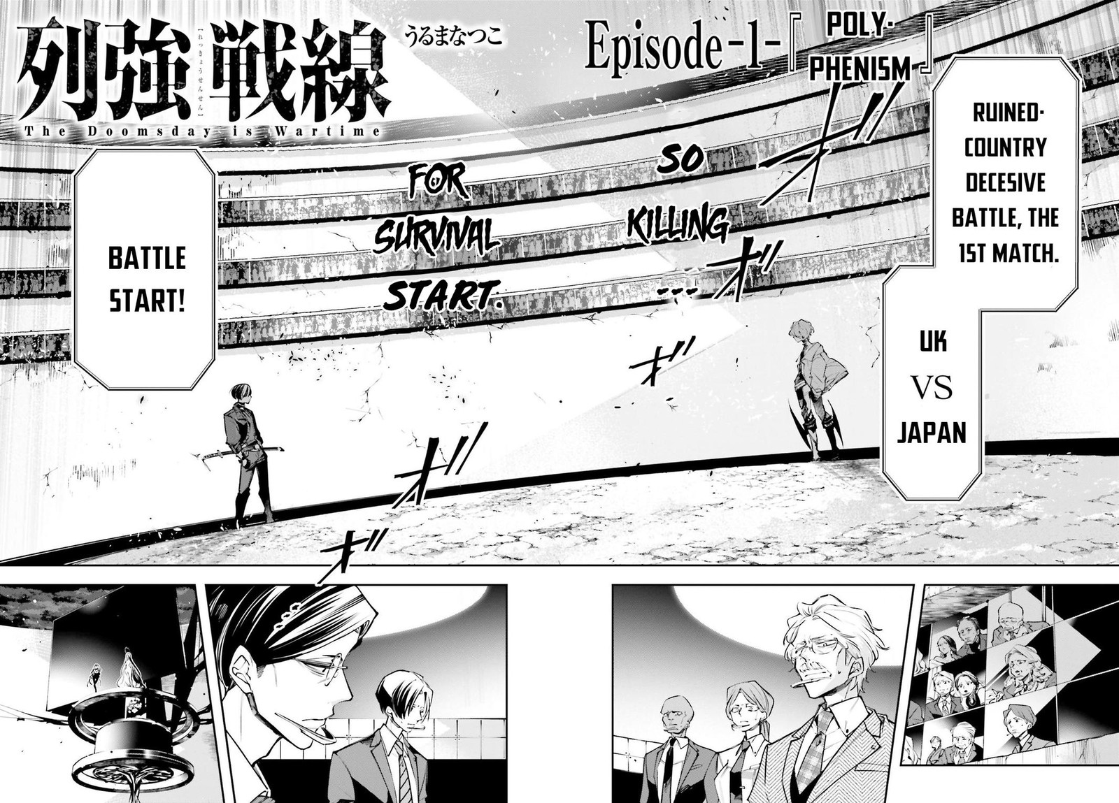 Rekkyou Sensen Chapter 1 Page 4