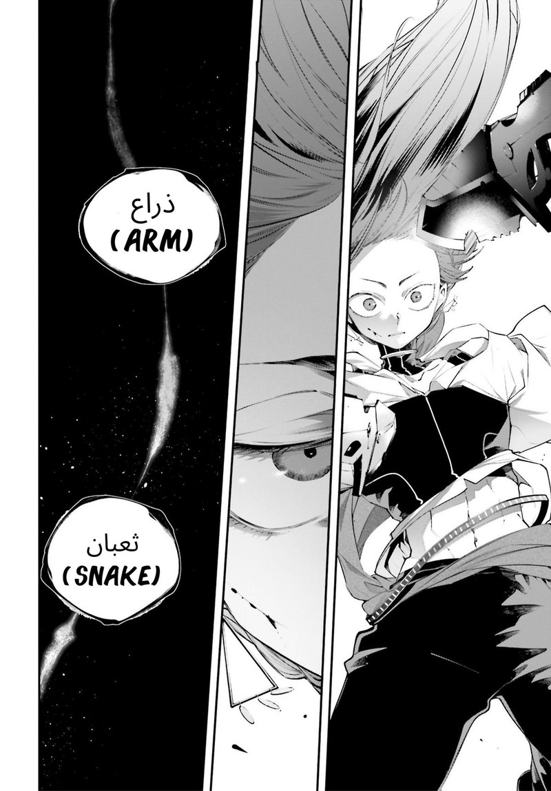 Rekkyou Sensen Chapter 14 Page 32