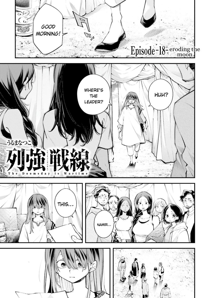 Rekkyou Sensen Chapter 18 Page 1