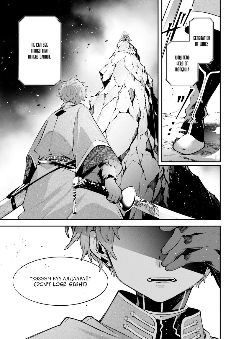 Rekkyou Sensen Chapter 22 Page 18