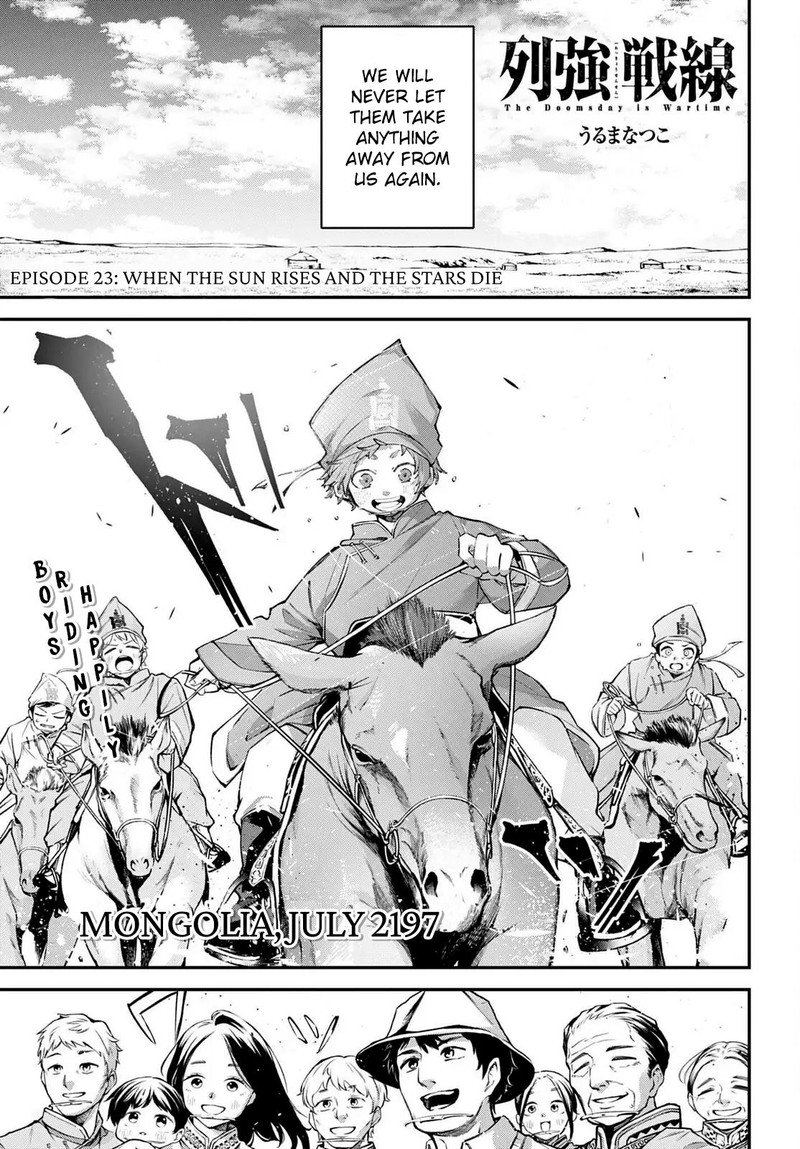 Rekkyou Sensen Chapter 23 Page 1