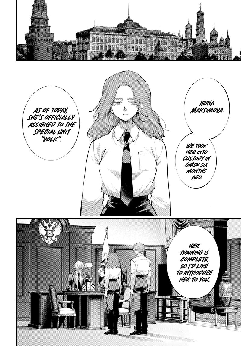 Rekkyou Sensen Chapter 32 Page 14