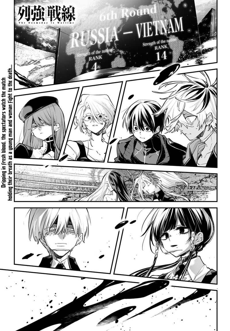 Rekkyou Sensen Chapter 35 Page 1