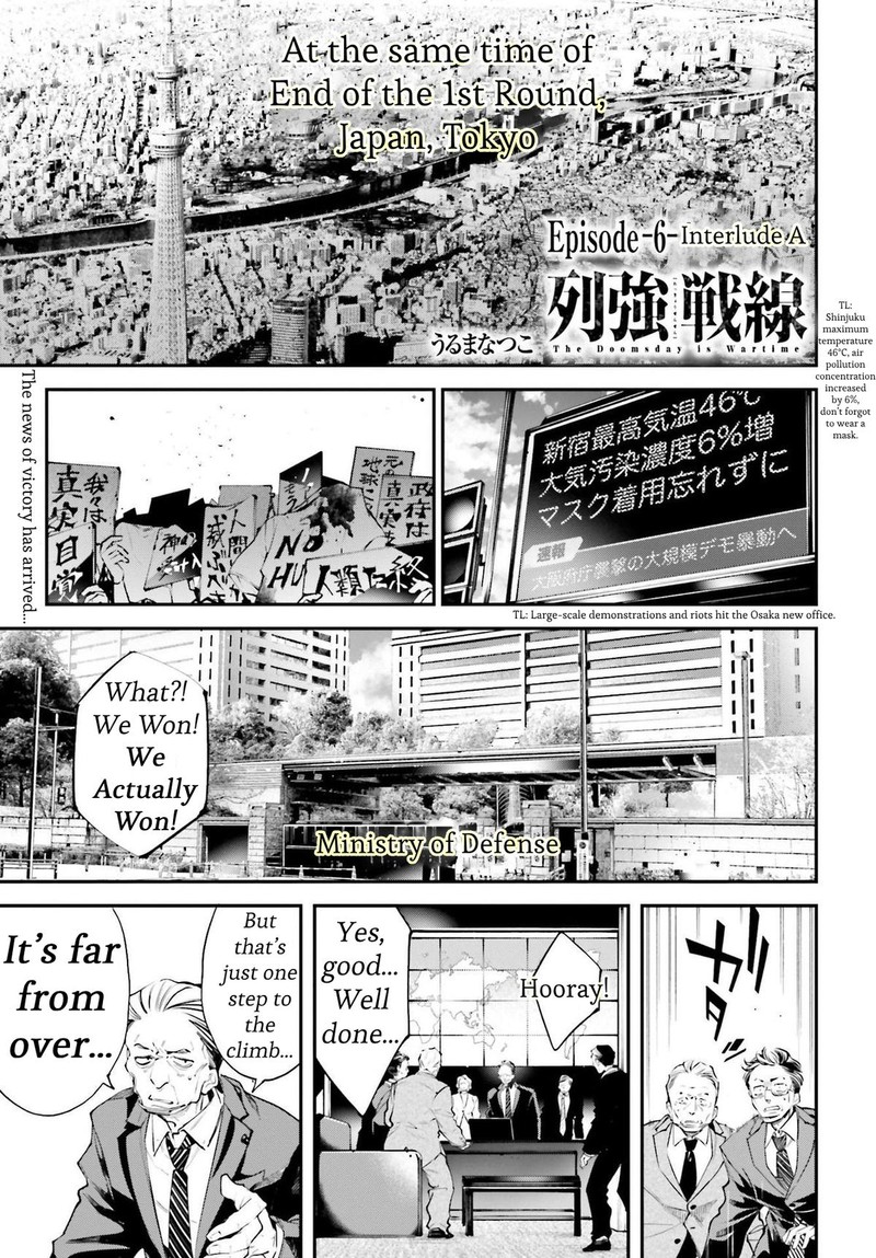 Rekkyou Sensen Chapter 6 Page 1
