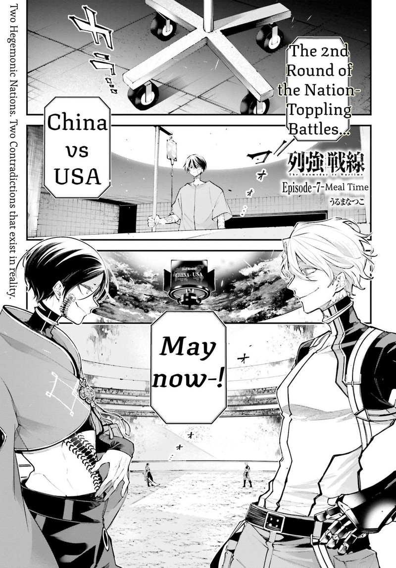 Rekkyou Sensen Chapter 7 Page 1