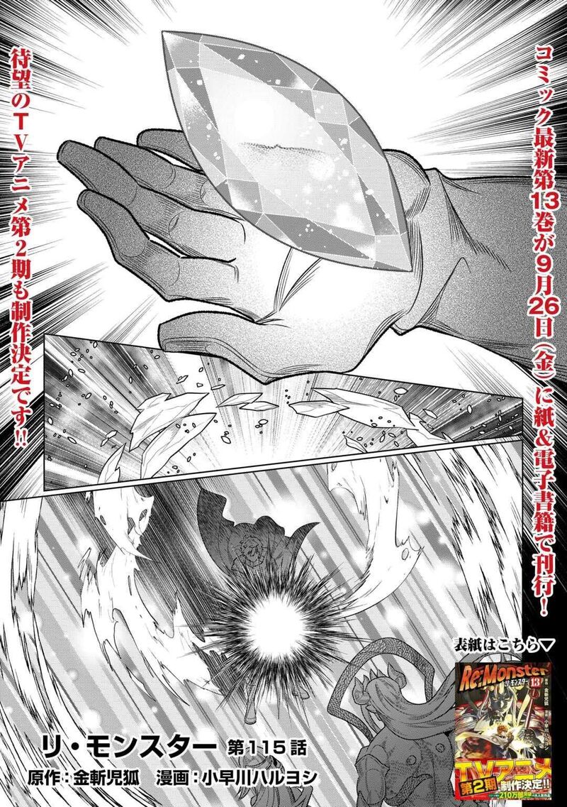 Remonster Chapter 115 Page 2