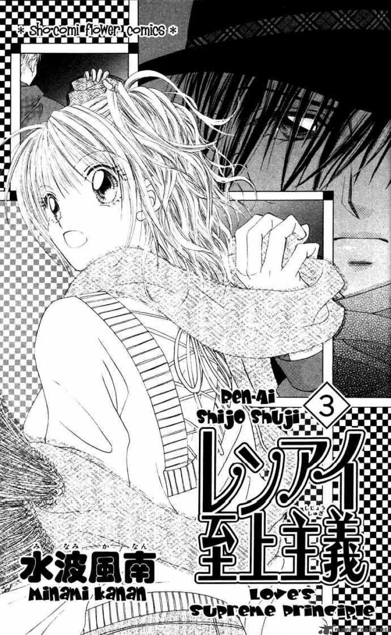 Ren Ai Shijou Shugi Chapter 11 Page 2